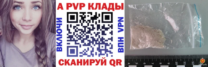 APVP Соль  Купить  Гурьевск 