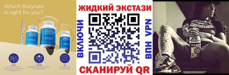 Купить закладки  Гурьевск  Бутират Butirat 