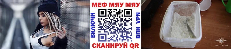 Купить закладки  Гурьевск  МЕФ mephedrone 