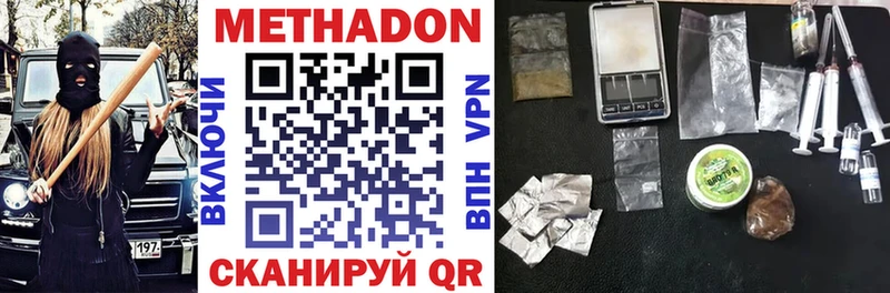 Метадон мёд  Купить где  Гурьевск 
