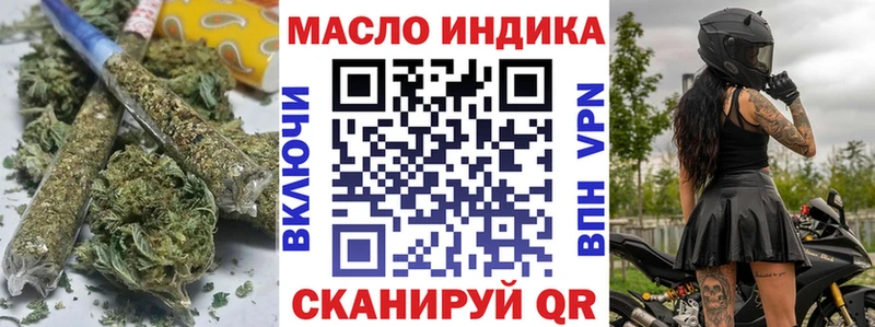 Купить  Гурьевск  ТГК концентрат 